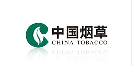 森旺家具合作客户-中国烟草